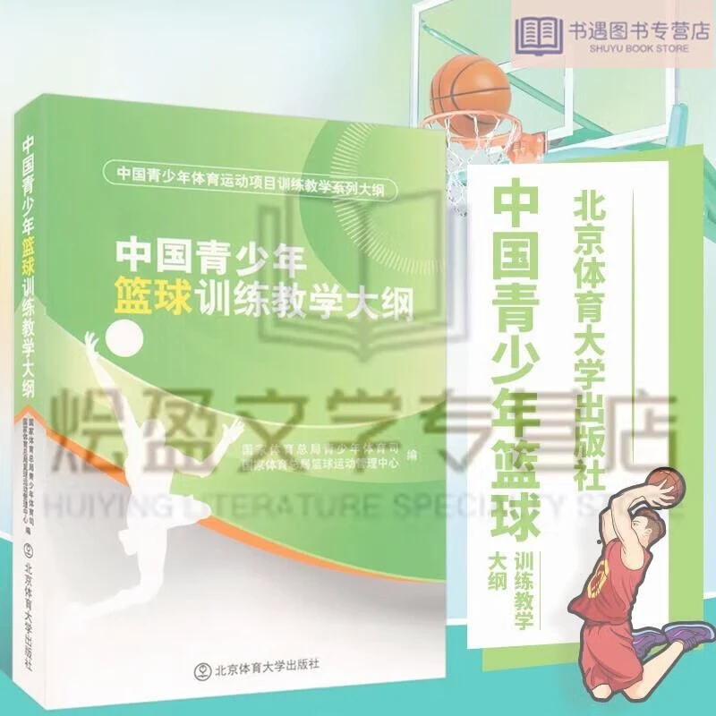 如何制定一个全面的篮球力量训练和发展计划?_2